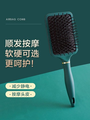 卷發梳子氣墊按摩梳家用網紅造型美發滾梳卷梳男按摩氣囊大板梳女