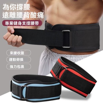 【臺灣發貨】健身男女專業腰帶 舉重硬拉束腰 腰部護腰 男士運動力量訓練護具
