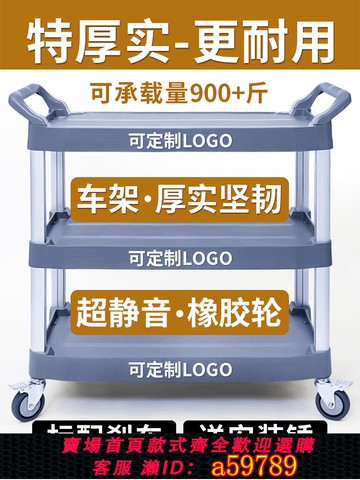 【廠家直銷 可打統編】餐車小推車撤餐碗集商用餐廳移動飯酒店三層上傳菜送收餐車手推車