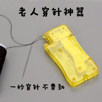 抖音穿針器自動穿針自動認線器老人專用穿針引線器認針穿針器