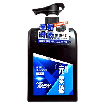 水平衡 元素碳 男性沐浴乳 黑淨化 沁涼海洋香  800g  1瓶