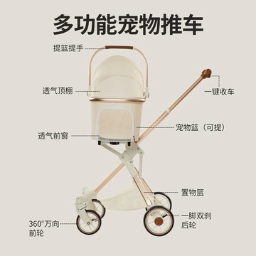 免運 可開票 輕便白色高景觀寵物推車狗狗貓咪推車一鍵收車寵物手推車跨境熱銷---快速出貨