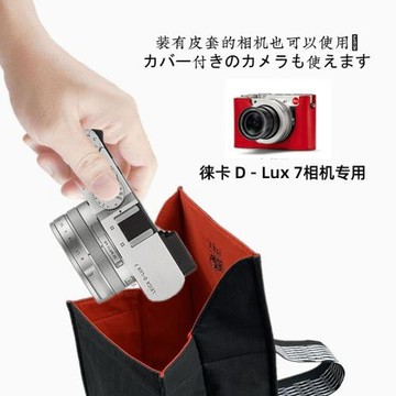 DUSTGO便攜相機袋 適用于Leica徠卡 D-LUX 7 相機包 專用保護套