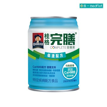 [1箱送2罐/5箱送15罐] 桂格 完膳營養素-低渣配方 (250ml/24瓶/箱)【杏一】《新舊包裝隨機出貨》