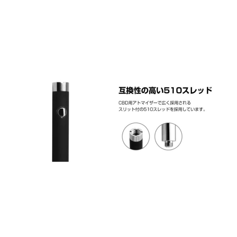 Airistech airis Vertex VV 2.0 350mAh 510規格 バッテリー モッド