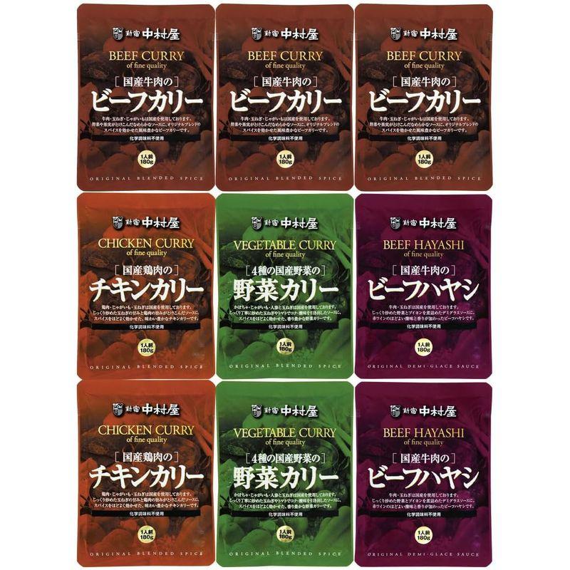 新宿中村屋 老舗のカリー詰合せ40 国産牛肉のビーフカリー ほか全4種計9袋