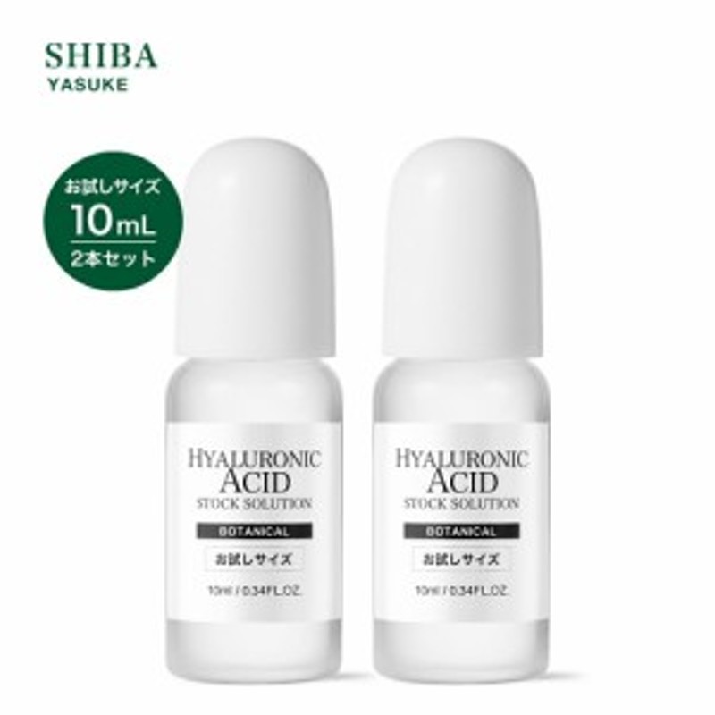 新商品【 全国送料無料 お試し用 / 10ml×2本セット 】 ヒアルロン酸原液 100% / ヒアルロン酸 / 原液 / 導入化粧液 / 導入化粧水  / スキ 通販 LINEポイント最大1.0%GET | LINEショッピング