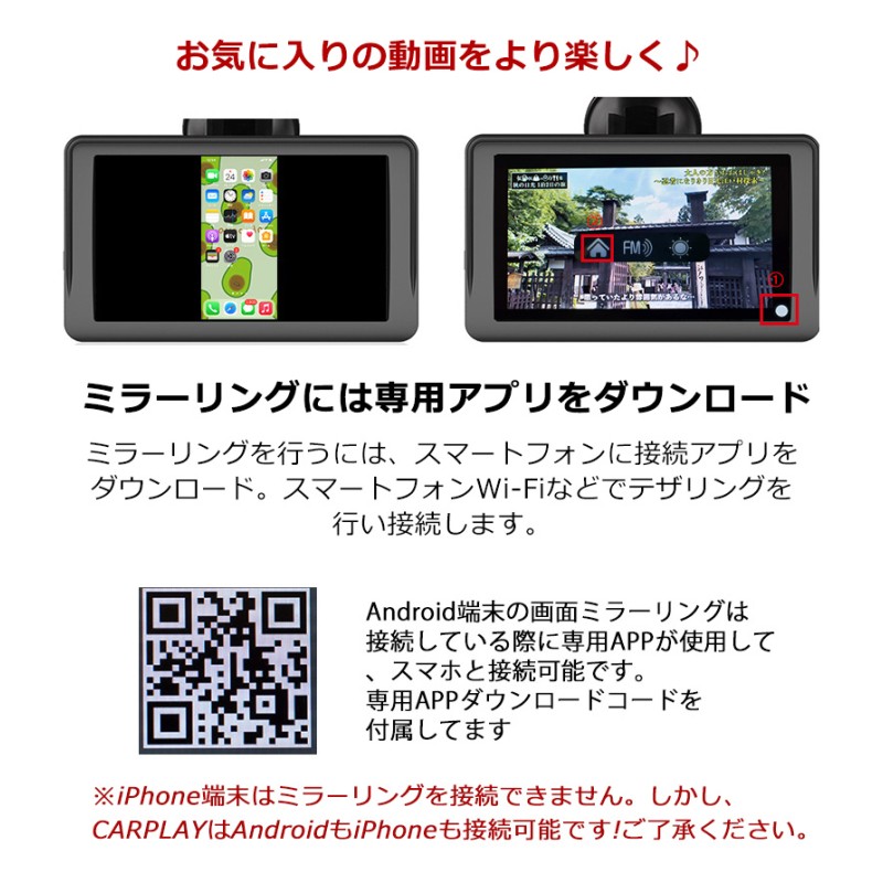 スマホの地図/動画見れる カーナビ ポータブルナビ ディスプレイ ...