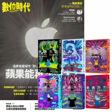 《數位時代》1年6期 贈 黃色書刊：《勇者系列》（全6書）