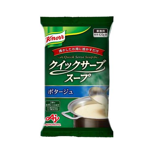 クノールクイックサーブスープ　ポタージュ   420g（約4L分）（味の素）