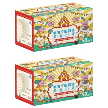 JUN 郡昱 平面醫療口罩 兒童用 未滅菌 14.5 x 9.5cm  開心果綠  50片  2盒