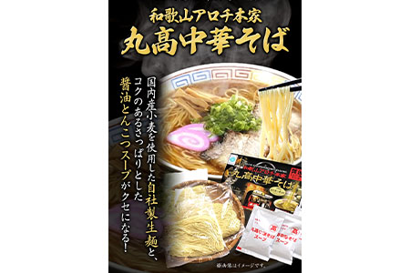 和歌山ラーメン 3種セット とんこつしょうゆ 車庫前系醬油 中華そば 有限会社柏木製麺所 《90日以内に順次出荷(土日祝除く)》 和歌山県 紀の川市 ラーメン 和歌山ラーメン とんこつ しょうゆ 醤油---wsk_kswgndl_90d_22_8000_3set---