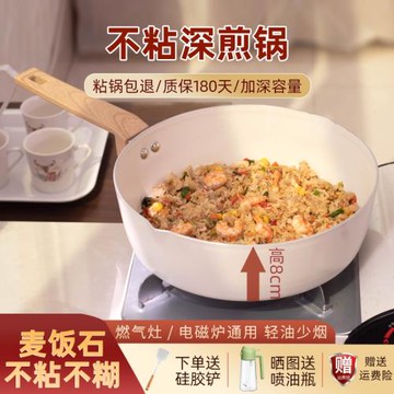 麥飯石不粘鍋家用平底煎鍋加深炒菜鍋不沾鍋牛排煎鍋電磁爐燃氣用