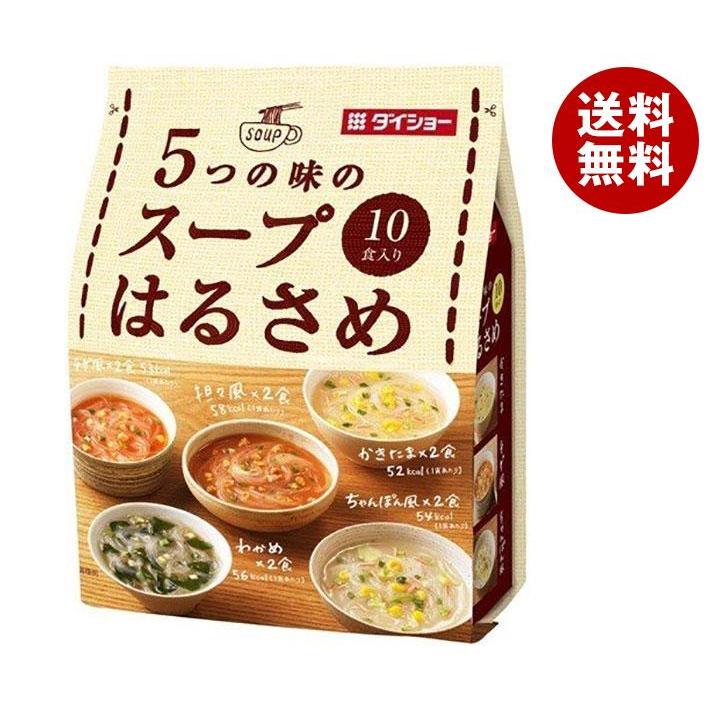 ダイショー 5つの味のスープはるさめ 164.6g×10袋入｜ 送料無料