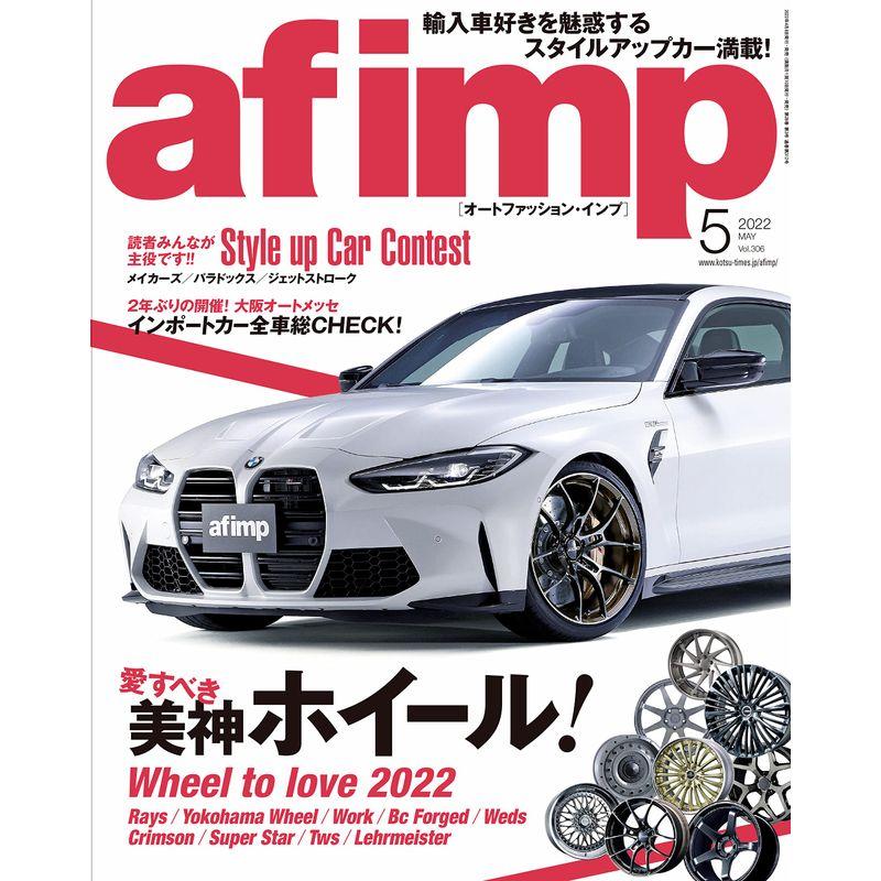 af imp 2022年5月号