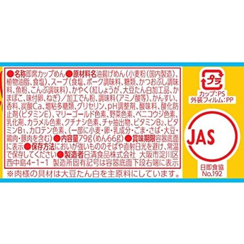 日清食品 日清のどん兵衛 きつねそば 89g×12個