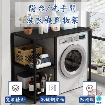 台灣公司 工廠直銷 可開發票 【宅配免運】浴室收納架 落地置物架 洗衣機架 衛生間置物架 不銹鋼架 馬桶架 洗衣機置物架 置物架 儲物架店長推薦 新品特價 5z86