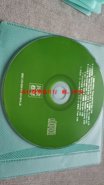 蔡琴《民歌》專輯CD 12首經典民歌 被遺忘的時光 跟我說愛我 想你的時候 裸碟無包裝 音質優美 懷舊珍藏 老歌經典