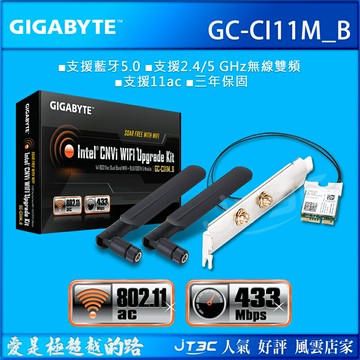【1月加碼點數回饋6%】Gigabyte 技嘉 GC-CI11M_B WIFI 藍牙模組