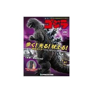 中古ホビー雑誌 付録付)週刊ゴジラをつくる 24