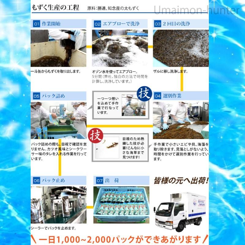 沖縄県産 味付け もずく シークヮーサー風味 300g×20P 丸昇物産 沖縄 定番 土産 人気 海藻 モズク ヘルシー食材 注目成分 フコイダン含有