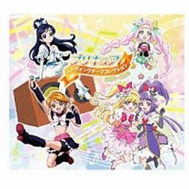 プリキュアエンディングテーマコレクション ２００４ ２０１６ 期間生産限定盤 通販 Lineポイント最大0 5 Get Lineショッピング