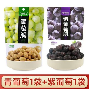【熱銷中】派樂滋 果脆紫葡萄脆 錄葡萄免洗 卽食 低溫脫水 葡萄幹 蜜餞 低溫脫水非油炸葡萄幹