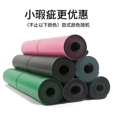 微瑕疵土豪款pu橡膠瑜伽墊體位線yogamat家用防滑印花健身墊廠家