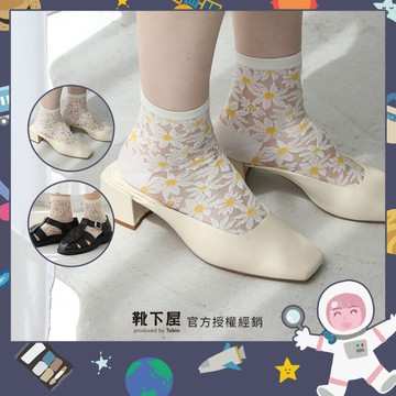 〔現貨在台/官方授權經銷〕Tabio 靴下屋 〈微透膚小雛菊花花短襪〉透明感 涼爽透氣 日系日本製襪子 水晶襪 玻璃襪