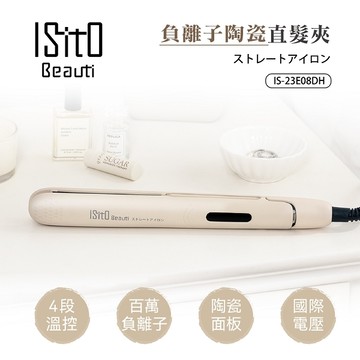 ISITO負離子陶瓷直髮夾