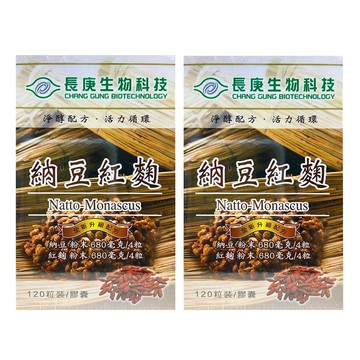 【長庚生技】納豆紅麴膠囊升級配方2入組(120粒/瓶)