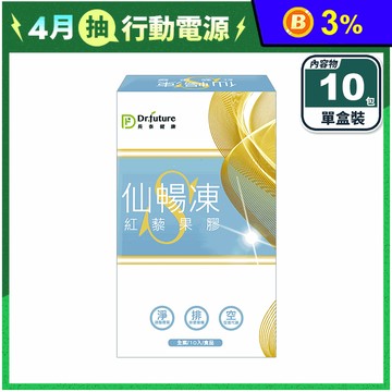 【Dr.future長泰】專利紅藜果膠仙暢凍(10包/盒)酵素果凍 紅藜麥 果膠