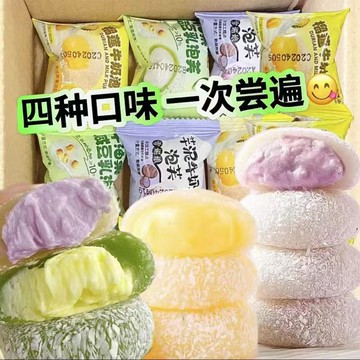 ✨臺灣12h處理✨多口味選擇 爆漿牛奶泡芙 麻薯糕點 雪媚娘榴蓮味泡芙 牛油果味 香芋味 小零食