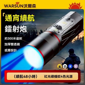 🔦強光手電筒🔦 手電筒 可充電式 四光源 新款充電式 超亮遠射 激光燈 戶外夜光臺釣專用野外感應藍光燈【HT】