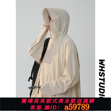 【台灣公司 可打統編】minette戶外冰絲防曬衣女連帽夏季輕薄透氣寬松防紫外線大碼外套