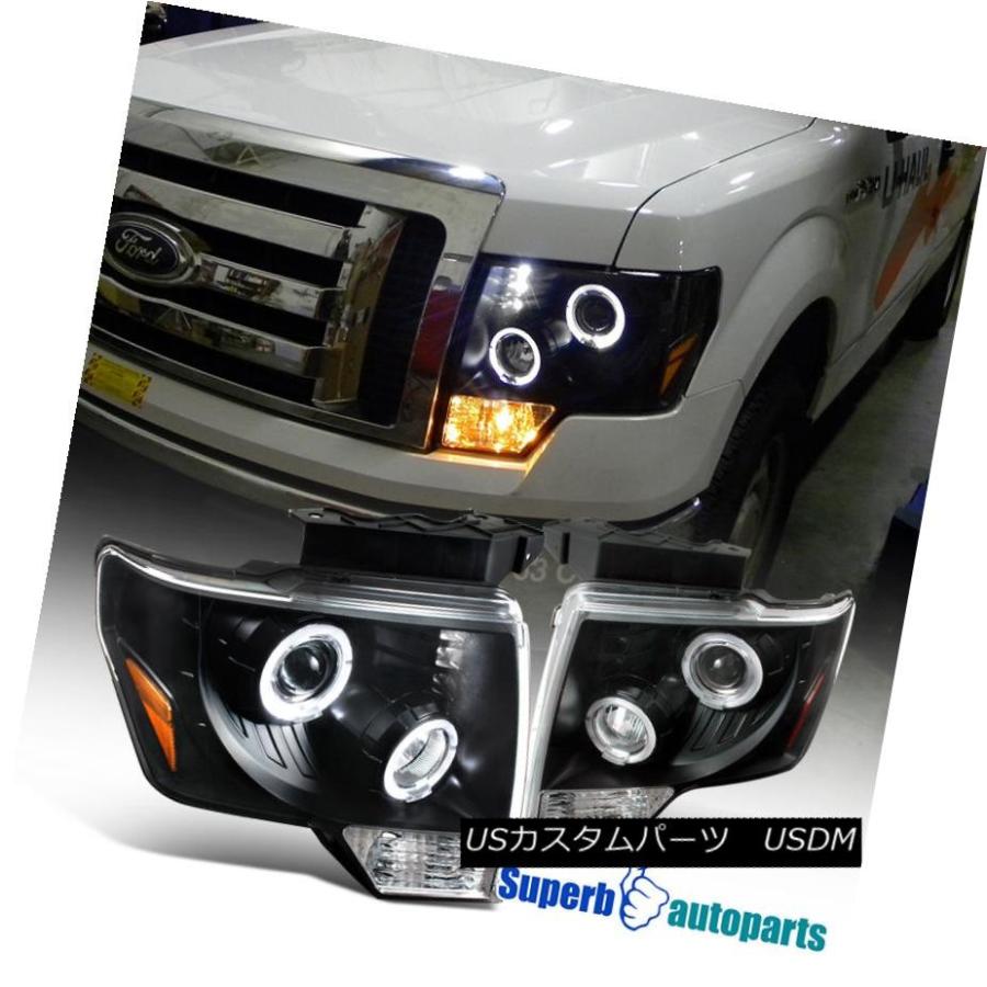 ヘッドライト 2009-2014フォードF150ユーロデュアルハローLED