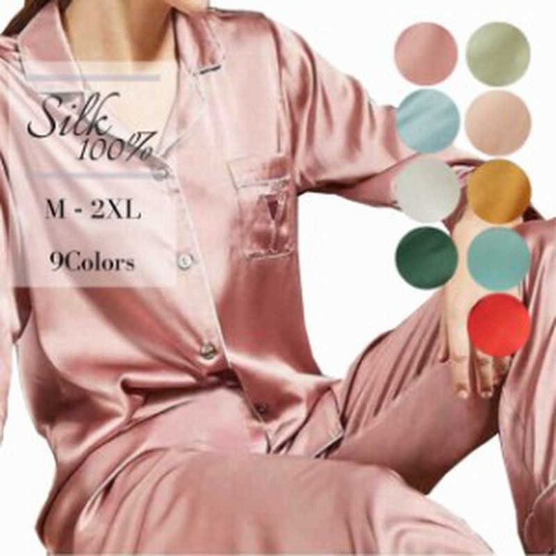 シルク100 シルクパジャマ レディース 上下セットアップ 30代 40代 部屋着 長袖 無地 大きいサイズ 可愛い かわいい おしゃれ 大人可愛 Www Koikhai Com