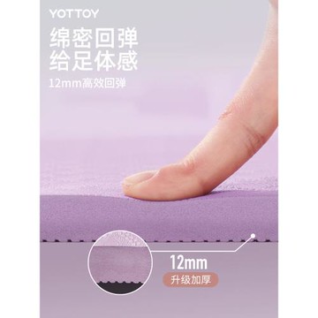 超大雙人瑜伽墊加厚加寬加長防滑墊子地墊家用跳操舞蹈減震健身墊