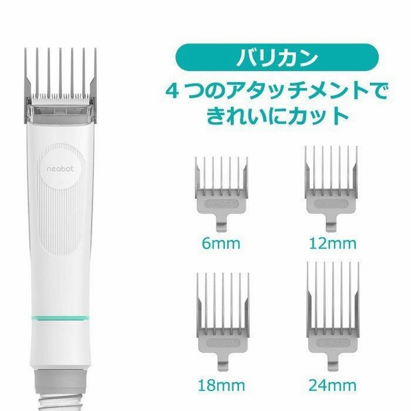 Neabot ペット用バリカン 犬 猫 ブラシ掃除機 電動 ブラッシング