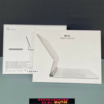 {台灣公司貨 可打統編}適用于11寸12.9寸13寸air6 m2 iPadPro妙控鍵盤Apple/蘋果 air5 4