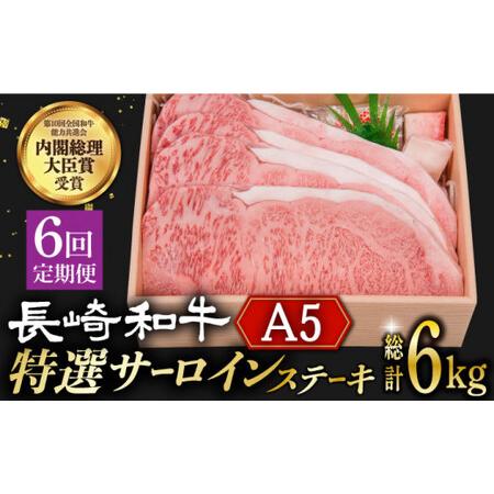 ふるさと納税 長崎和牛 A5 特選 サーロイン ステーキ 4枚 1kg 回[DBJ016]  長崎 小値賀 牛 牛肉 黒毛和牛 焼肉 等.. 長崎県小値賀町