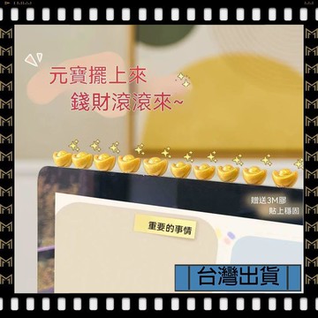 🔥臺灣出貨🔥電腦屏幕小擺件顯示器趴趴元寶招財裝飾品辦公室桌面擺設創意禮物可開發票✅【大同小藝】