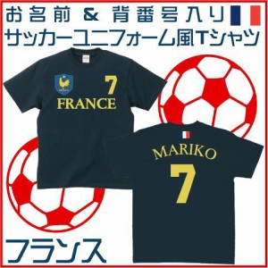 サッカーユニフォーム フランス France 代表ユニフォーム ワールドサッカー 半袖 Tシャツ 綿100 レプリカ ナショナルチーム Bst 10 通販 Lineポイント最大get Lineショッピング
