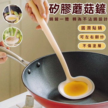 【隔日到貨】矽膠鍋鏟 蘑菇鏟  不粘鍋鍋鏟 炒菜鏟 煎鏟 矽膠湯勺 長柄鍋鏟 矽膠廚具 耐高溫 廚具三件套 廚房用品