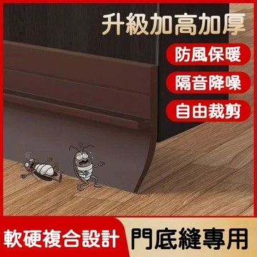 【台灣出貨】 隔音防盜門底 密封條全天候 全面防護靜謐 防禦底中支撐 密封防漏 防水防漏 補洞防漏 居家用 貼心 實用