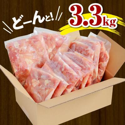 ふるさと納税 宮崎市 宮崎県産若鶏モモカット済み3.3kg(300g×11p)