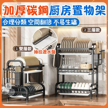 【廚房好物】多功能廚房鋼碗架 碗碟收納架 碟子盤子碗架 廚房置物架 多功能瀝水架 瀝水架 豎式多層碗筷瀝水架 多功能刀架