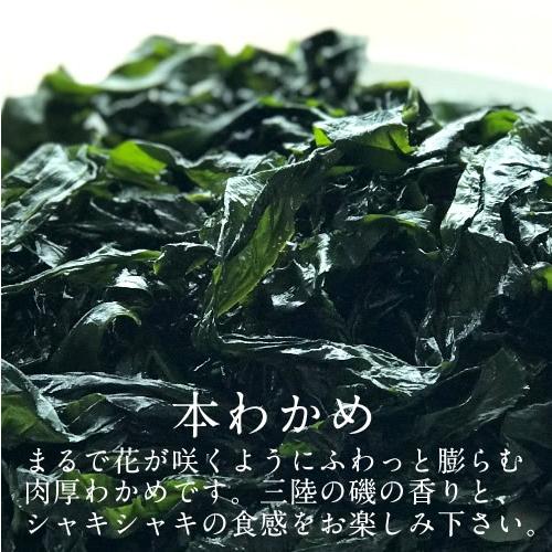 本わかめ 宮城県産 塩蔵わかめ 300g×1袋 三陸十三浜大指産［お歳暮 2023 ギフト 魚 御歳暮］