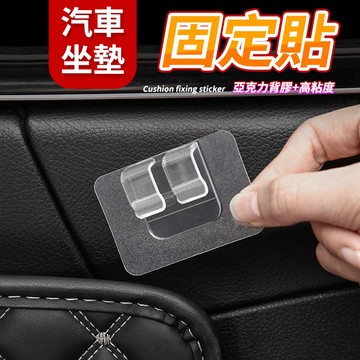 汽車腳墊固定貼 强力雙面膠粘貼 無痕透明卡扣 尾箱貼卡扣  固定夾扣 粘貼神器 固定器 防滑固定夾QJ1243