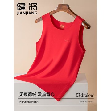 健將大紅德絨保暖背心男本命年無痕男士紅保暖衣內穿打底上衣秋季